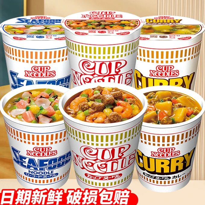 日清合味道山姆同款泡面海鲜风味咖喱虾仁面日式方便面冲泡速食面