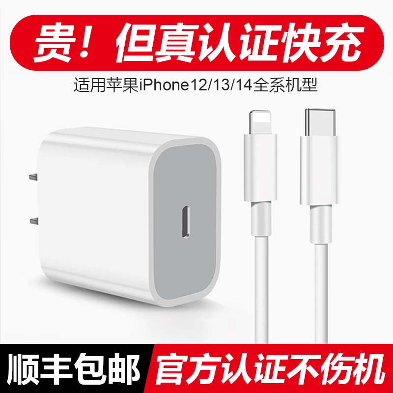 顺丰适用苹果12/13/14ProMax快充充电头PD20W/30W充电器线11Plus