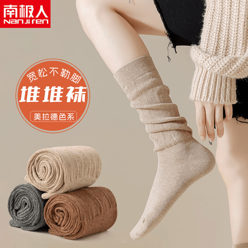 堆堆长筒袜子女小腿粗宽松口加肥大码孕妇月子睡觉袜秋冬纯棉长袜