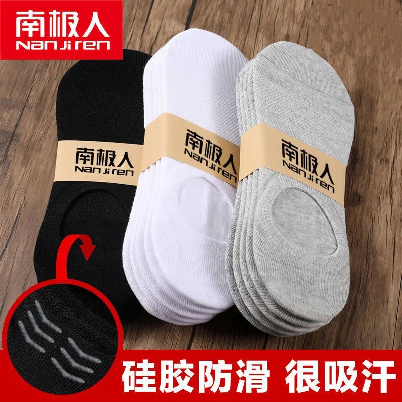 诸暨袜子男款夏季薄款硅胶防滑棉短袜低帮浅口透气防臭隐形船袜