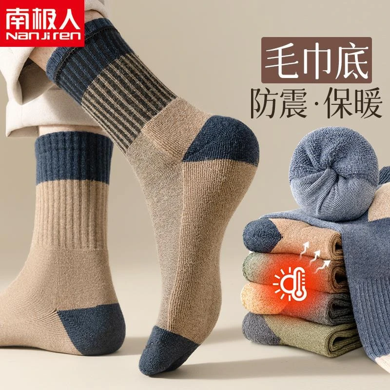 加厚袜子男中筒保暖秋冬高橡筋毛圈防臭男袜冬季日系毛巾底长袜潮