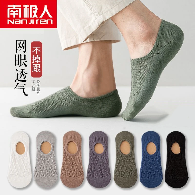 诸暨袜子男夏男士网眼短袜短款隐形袜夏季薄款硅胶防滑不掉跟船袜