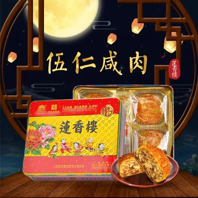百年莲香楼五仁咸肉月饼礼盒750g铁盒七星伴月中秋月饼批发清货