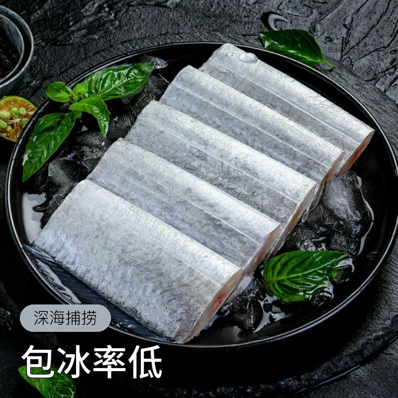 新鲜深海捕捞优质去头去尾带鱼中段，鲜嫩肉质红烧400克/包*5包