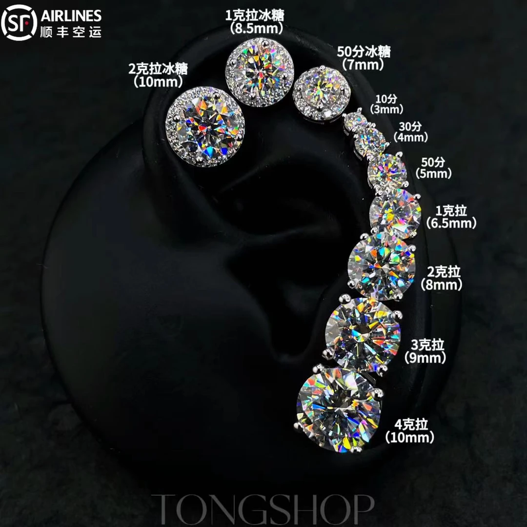925银莫桑石耳饰 TONGSHOP 925纯银莫桑钻耳钉 四爪&冰糖手镶满钻