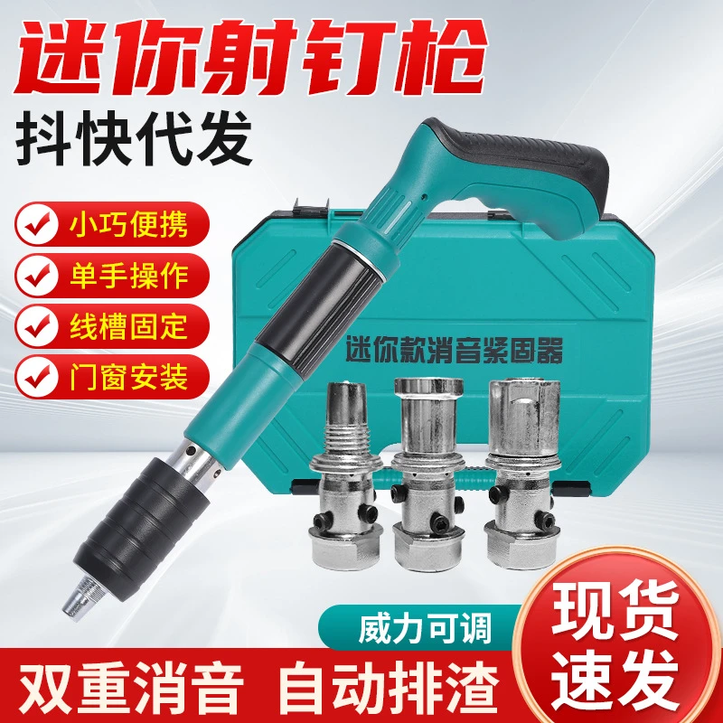 小型迷你射钉枪 吊顶一体固定器线槽监控安装炮钉枪 现货包邮