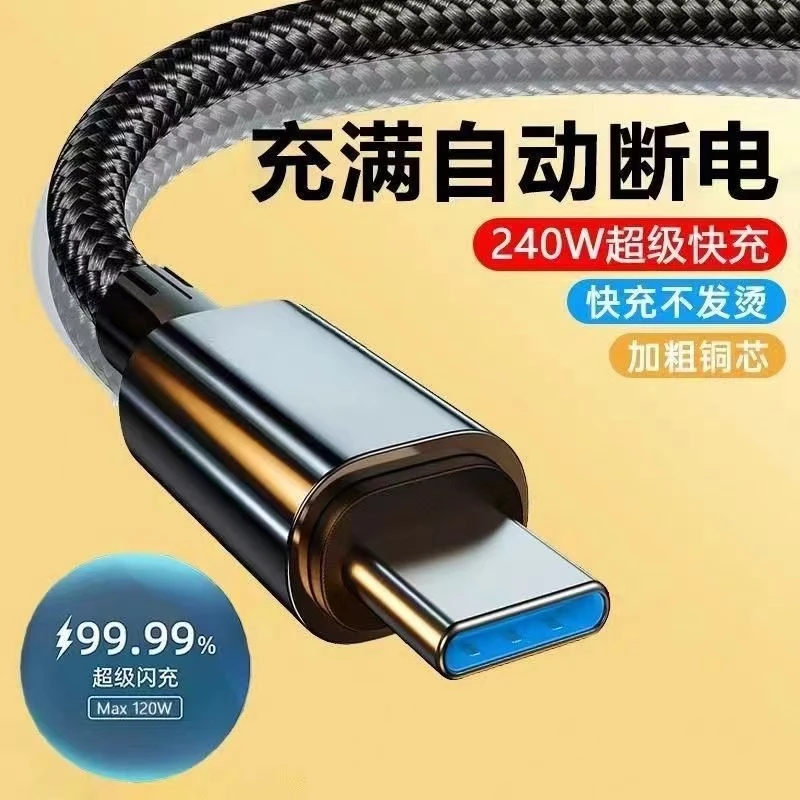 typec超级快充数据线6A闪充编织充电线适用vivo手机s18车载加长线