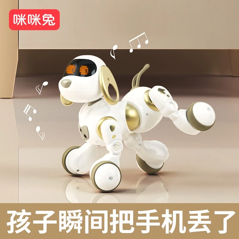 咪咪兔智能机器狗遥控动物机器人2岁男孩儿童玩具6节日礼物女孩