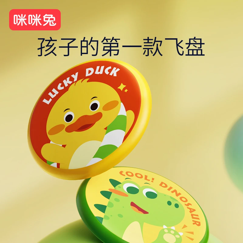 咪咪兔飞盘软儿童可回旋飞碟亲子互动游戏户外幼儿园安全运动玩具