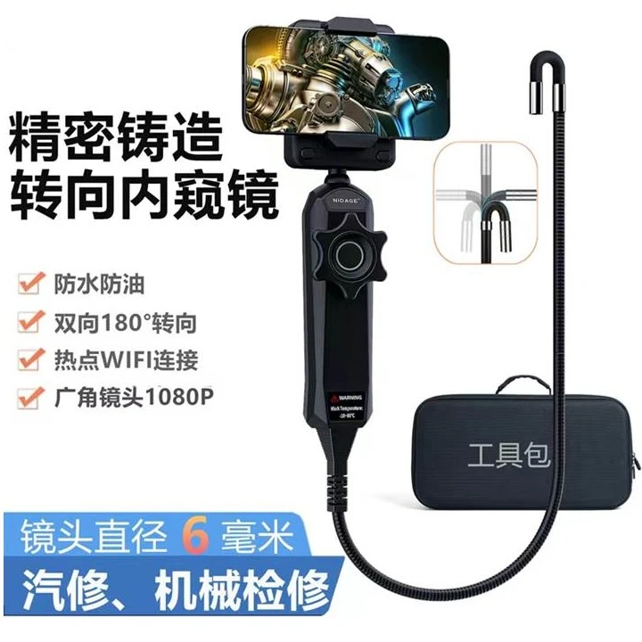 高清360°转向内窥镜汽车维修发动机缸内积碳气门检测广角摄像头