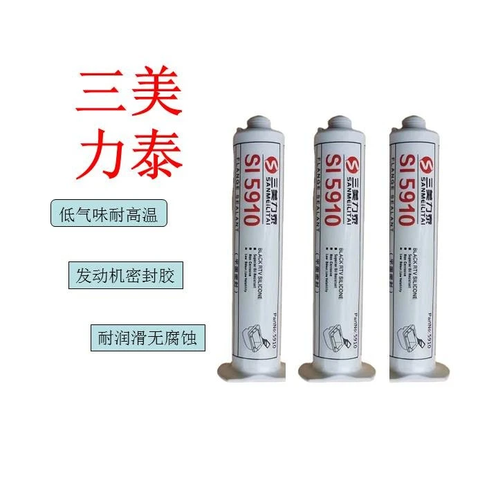 5910平面密封胶耐机油汽车发动机变速箱维修密封胶耐高温防水黑胶