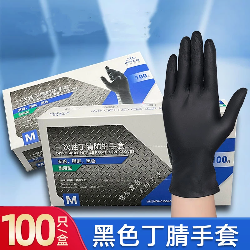 一次性黑色丁腈手套工业维修耐酸碱实验防护橡胶丁晴手套机修