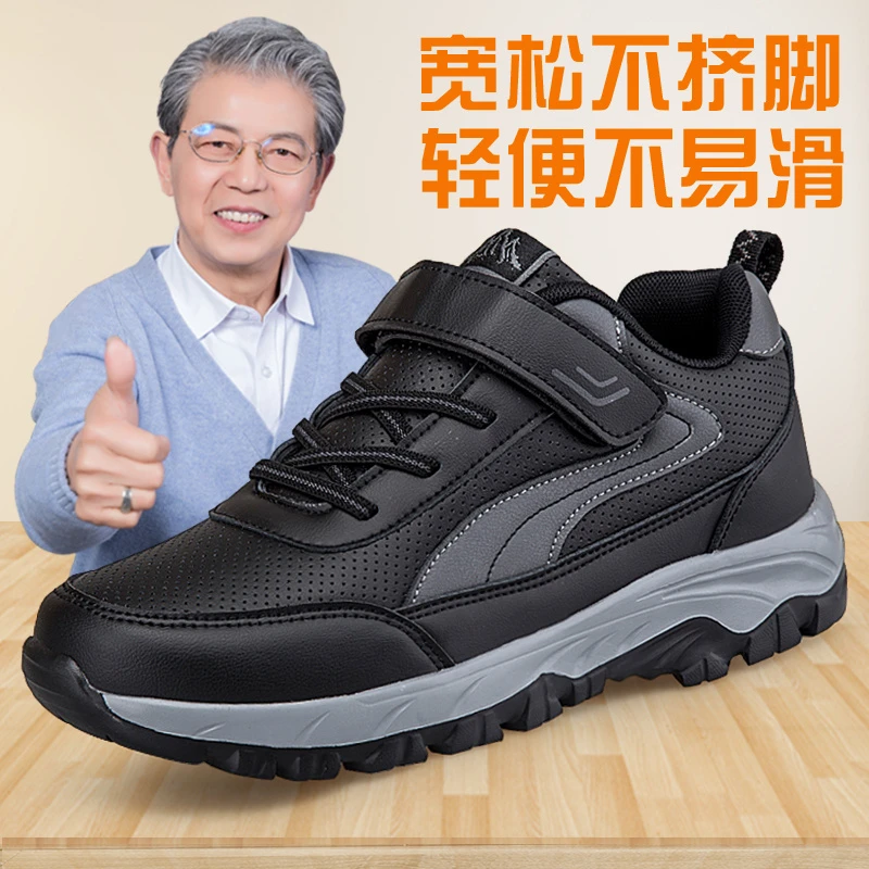 足力健老人鞋爸爸鞋春秋款轻便防滑中老年健步鞋运动休闲冬季男