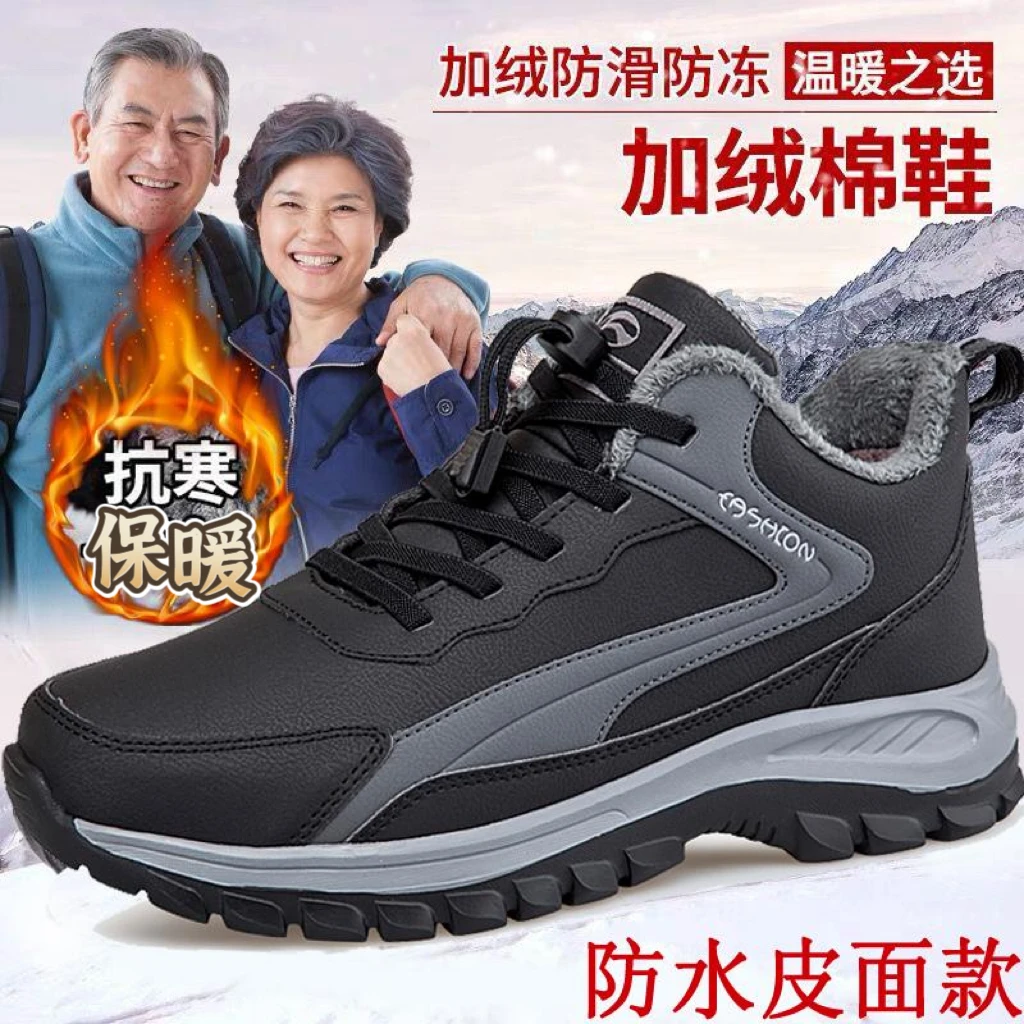 中老人健步鞋软底防滑爸爸运动鞋加绒保暖皮面加宽妈妈棉鞋