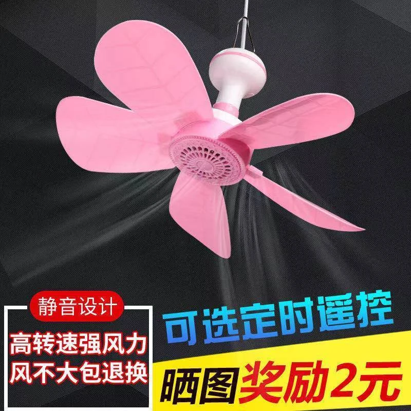 小吊扇床上静音蚊帐吊扇家用小型迷你风扇大风力电风扇吊式