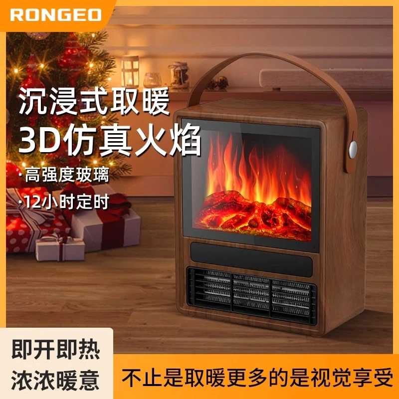 德国荣芝RONGEO欧式壁炉取暖器3d仿真火焰取暖炉暖气炉暖风机家用