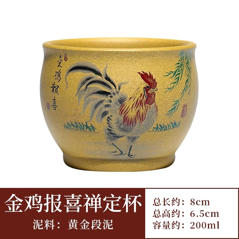 原矿黄金段泥金鸡报喜禅定杯