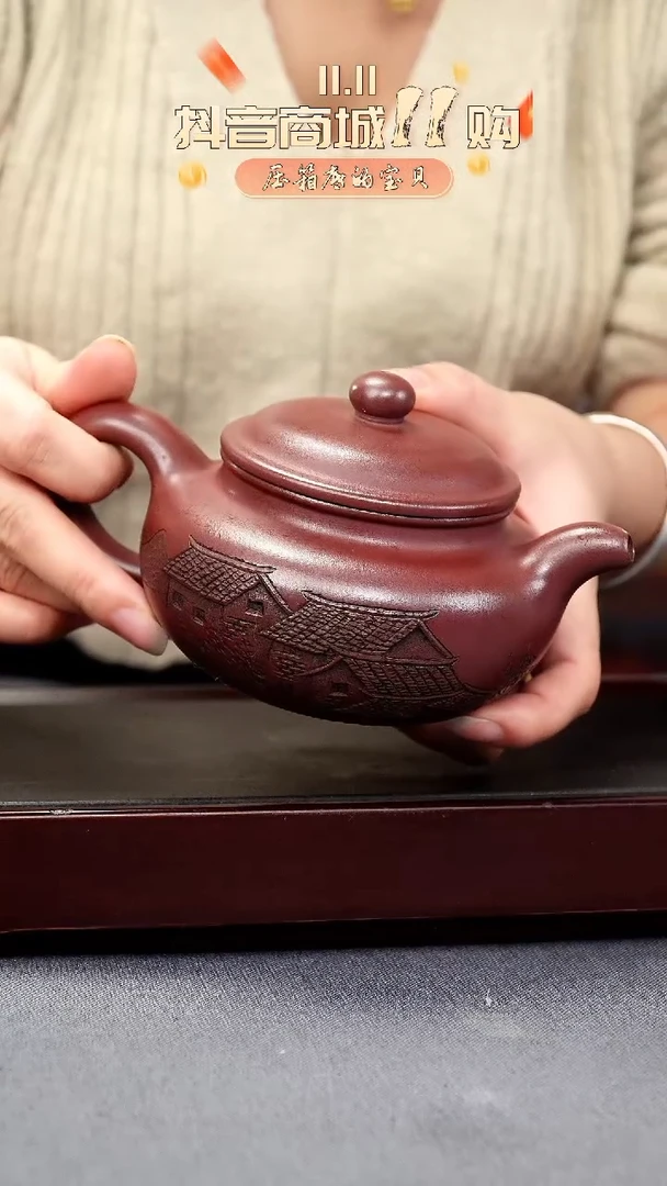 【闪购商品】紫砂茶壶龙血砂 仿古 刻屋子