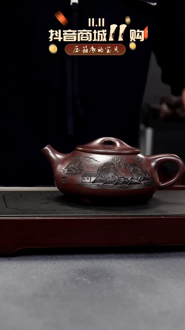 【闪购商品】紫砂茶壶紫金龙血砂  石瓢 刻观山