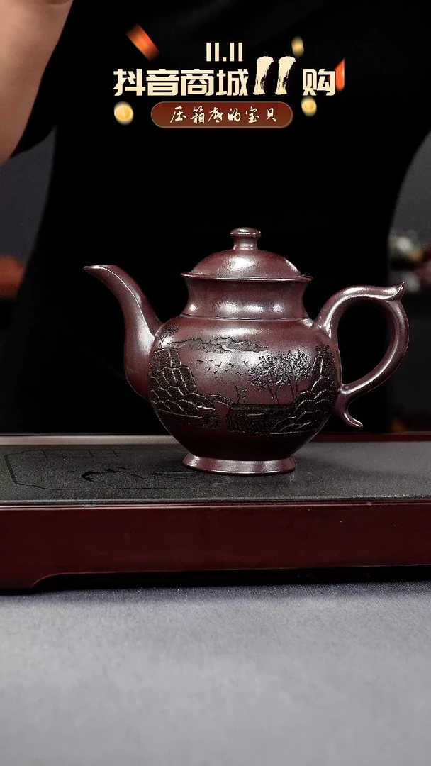 【闪购商品】紫砂茶壶紫金龙血砂 观山酒壶