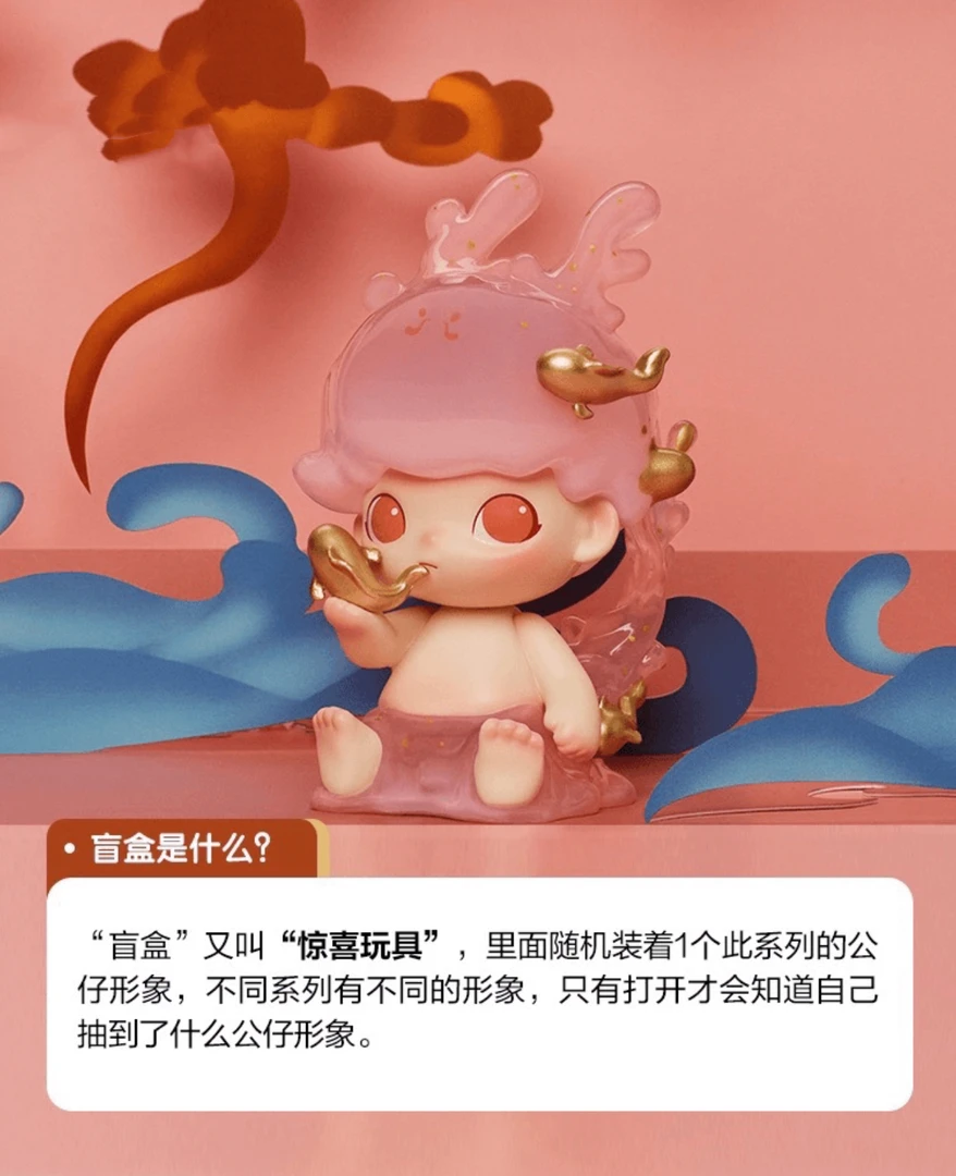 （直播代拆）踏瑞师龙吟献瑞系列盲盒潮玩手办