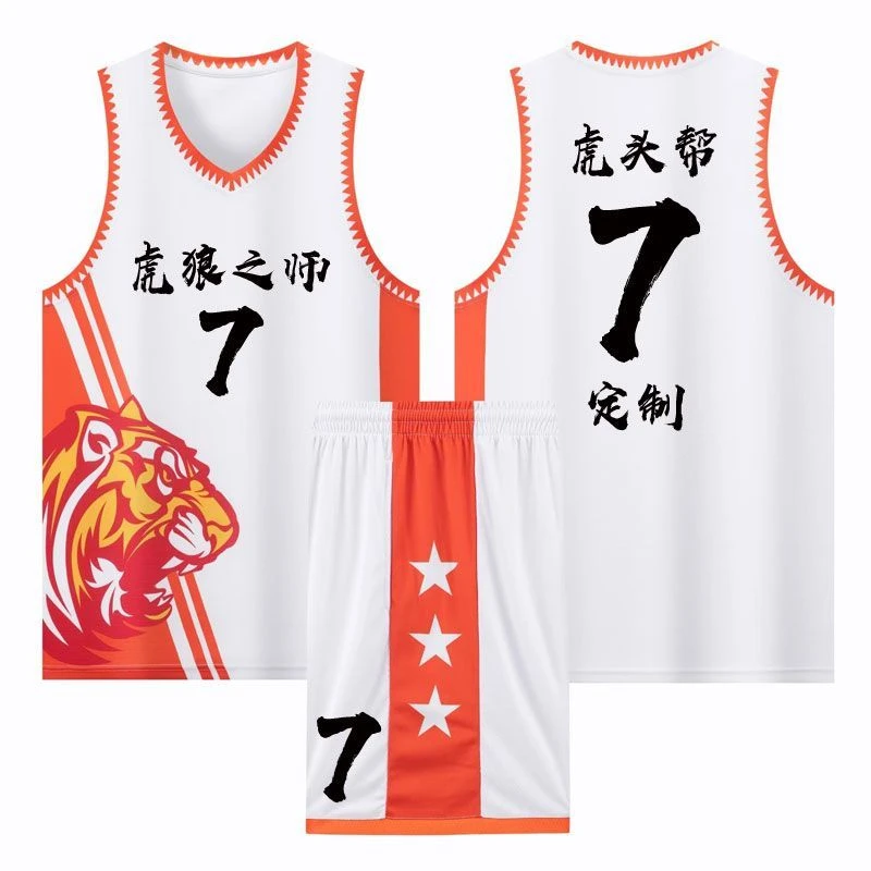 新款老虎头篮球服套装男定制单位村BA美式球衣比赛服学生团队印号