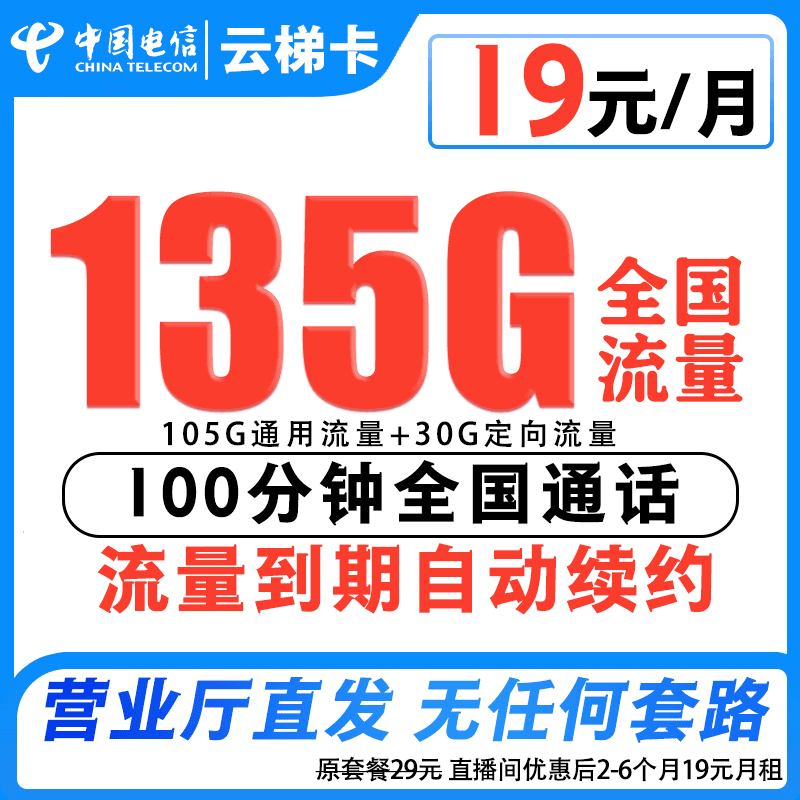电信流量卡全国通用不限速流量卡135G电话卡手机卡-4