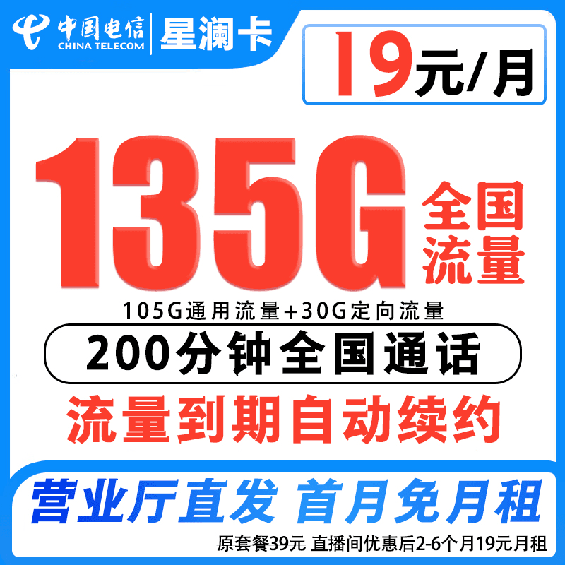 电信流量卡不限速全国通用流量卡19元135G手机卡电话卡-4