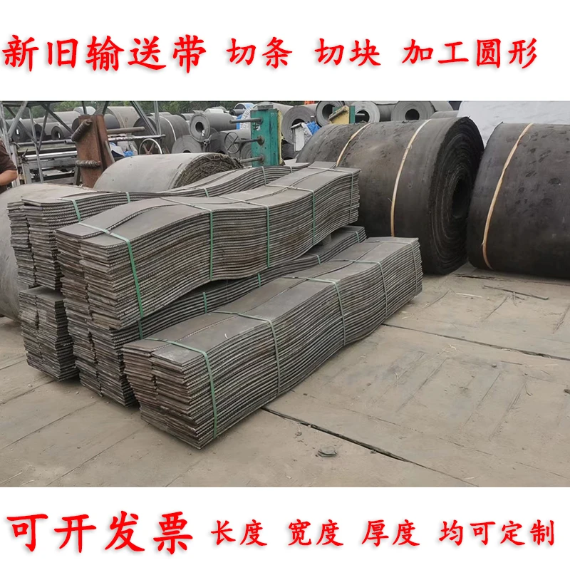 玻璃架子垫条胶条胶皮玻璃减震垫皮垫尼龙输送带夹线耐磨橡胶条