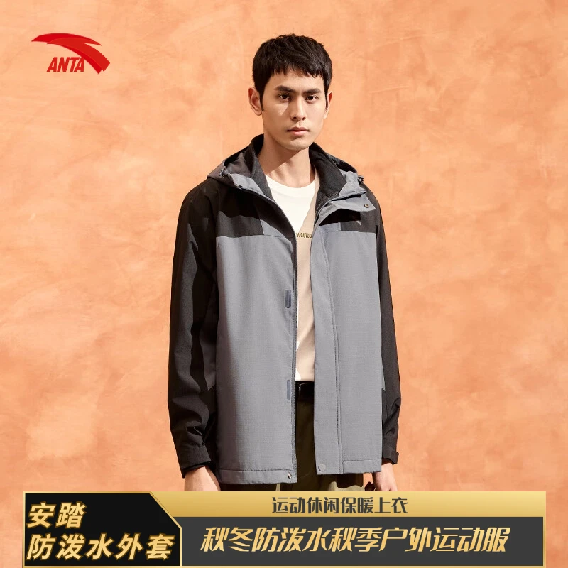 安踏防泼水外套男女两件套秋季户外运动休闲保暖上衣152447629-LL