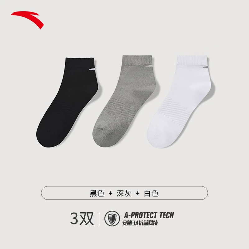 安踏袜子丨夏季纯色短筒透气吸汗三双组合装防臭袜-192417343R-ZB