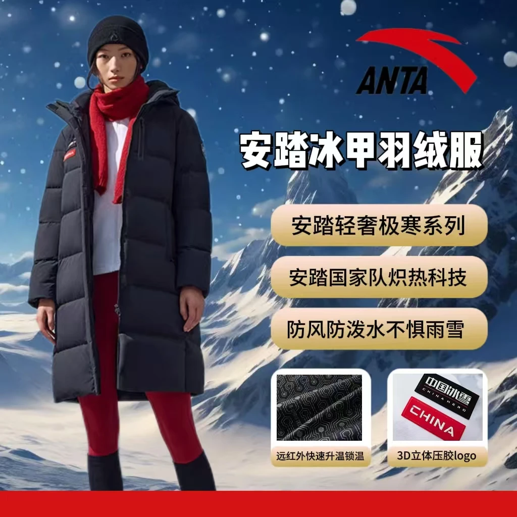 安踏好羽绒 冰甲|冬季女子中长款防泼连帽水羽绒服162517906-LL