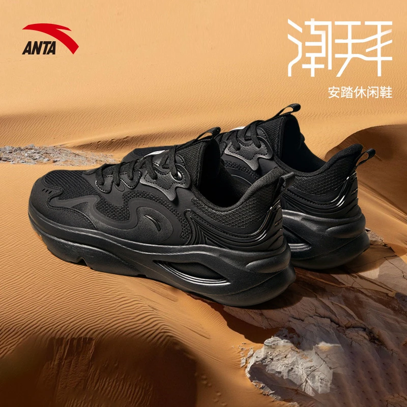ANTA安踏潮拜|秋季老爹鞋男子潮流休闲百搭运动鞋112418840-CC