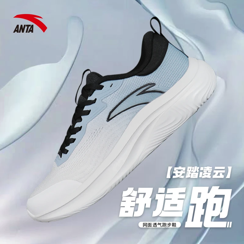 ANTA安踏【凌云】男女款夏季户外休闲舒适运动跑步鞋112437761R-CC