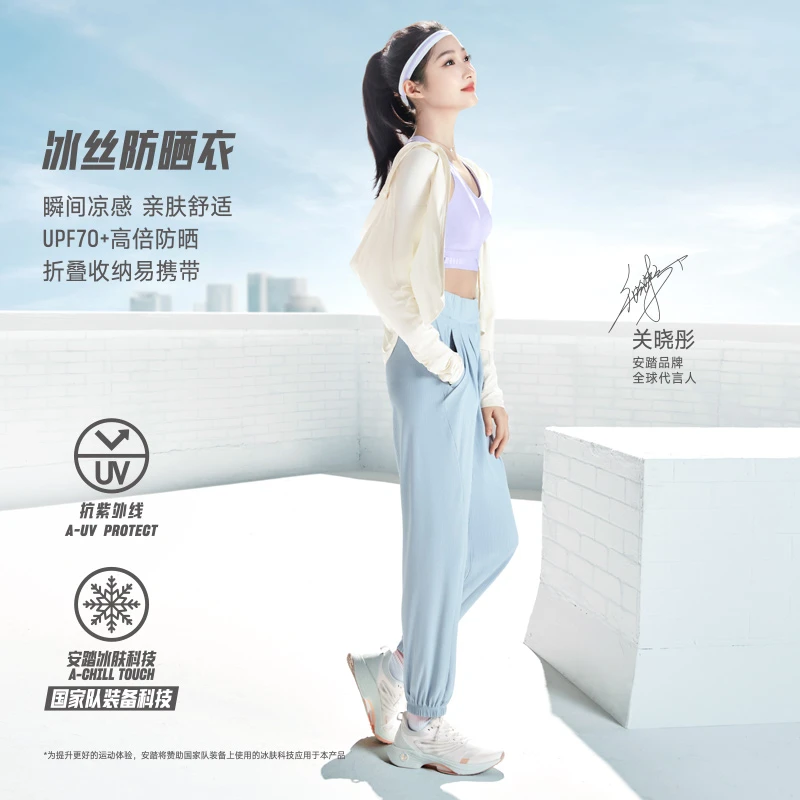 安踏【防晒家族】冰丝女款夏季亲肤长袖运动防晒衣/162437727-LL