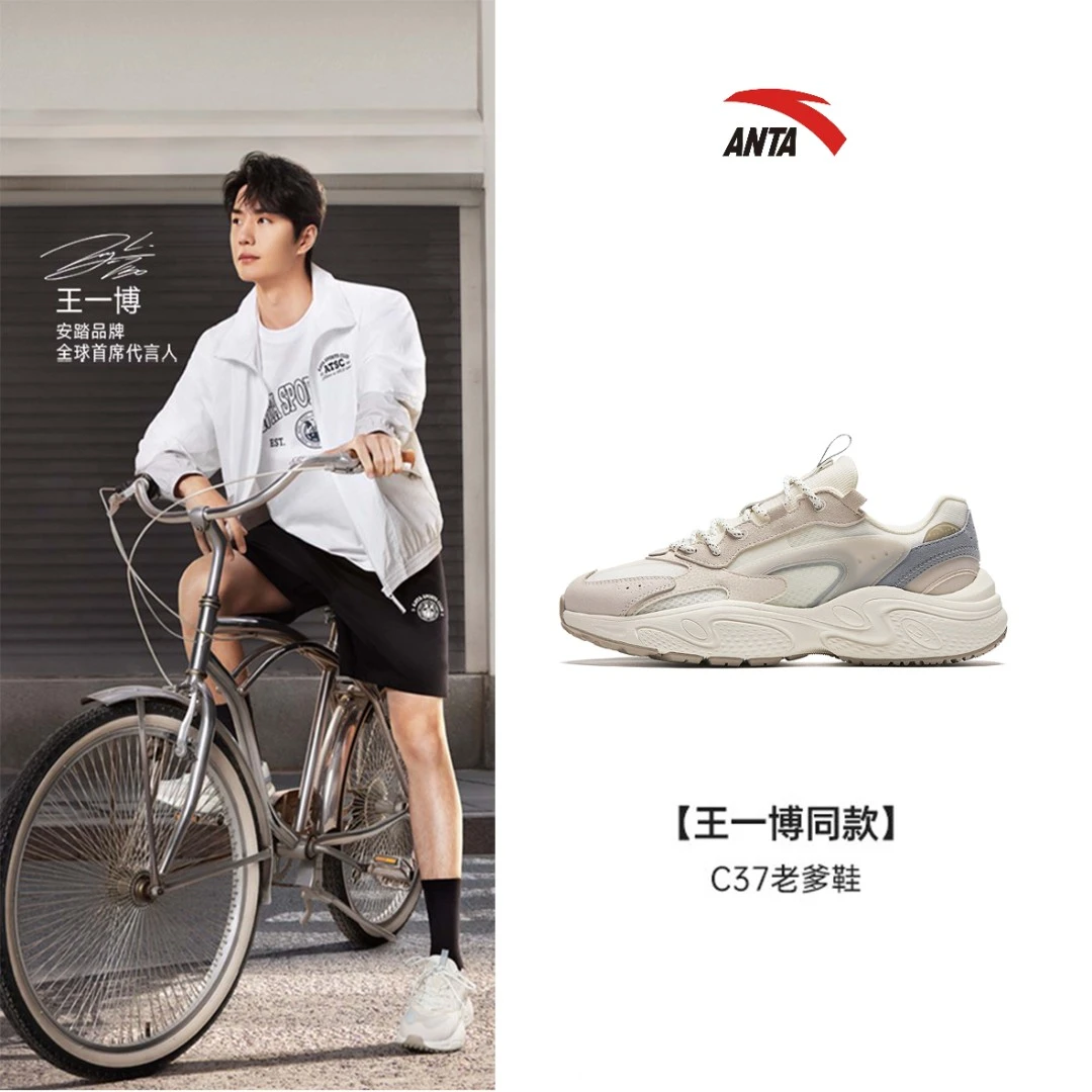 ANTA安踏王一博C37|男女款夏百搭运动潮流复古老爹鞋112428853-CC