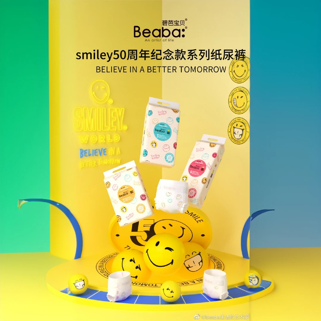 【临期】碧芭宝贝笑脸50周年系列透气纸尿裤拉拉裤柔软婴幼儿母婴