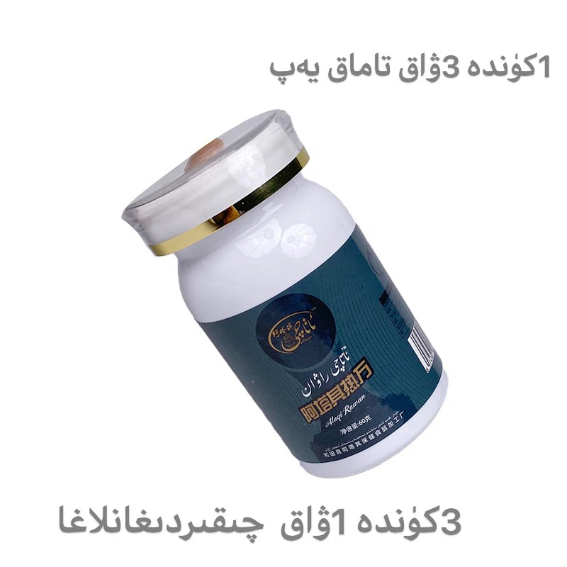 ataqirawan阿塔其热万压片糖果和田做的产品（0.6g*100）60g