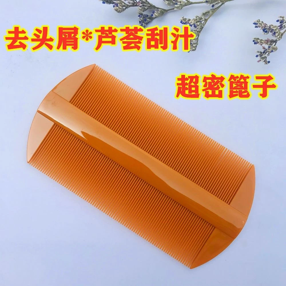 超密篦子梳去头屑成人儿童虱子成人梳不伤头皮梳加密加厚去虱卵梳