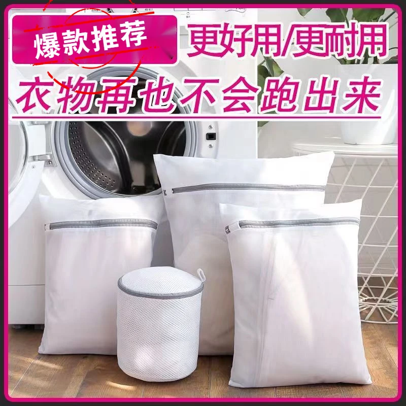 洗衣袋家用护洗袋网袋加厚机洗衣物清洁袋内衣毛衣防变形网袋套装