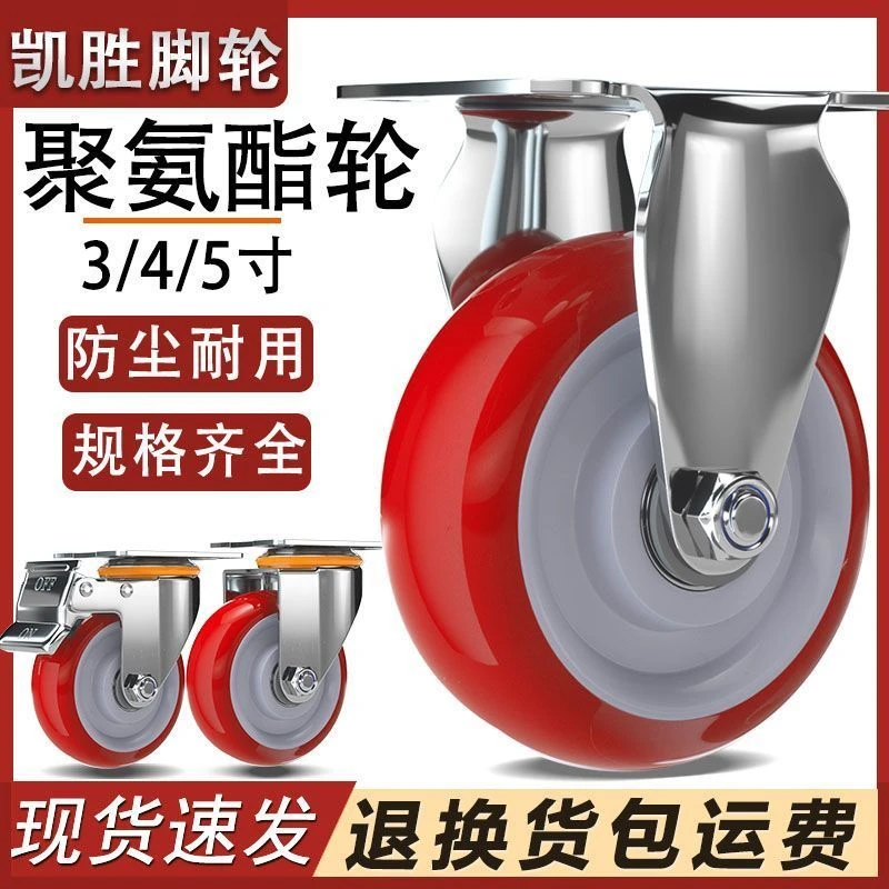 345寸万向轮推车轮子静音平板车拖车轮带刹车轱辘凯胜聚氨酯脚轮