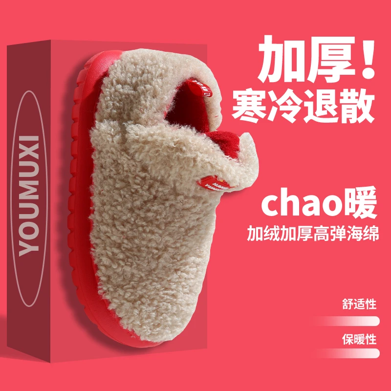 【方一贝粉丝福利 】保暖棉拖鞋女包跟加绒居家防滑外穿棉鞋男冬天