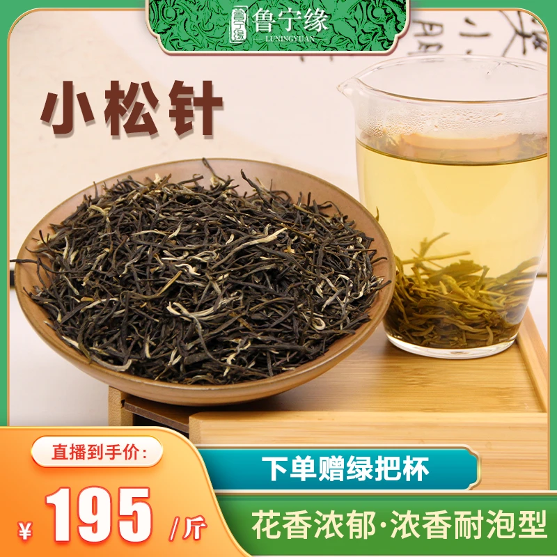 【小松针】新品茉莉花茶.浓香型.耐泡