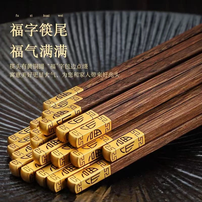 福筷来临木筷无漆无蜡鸡翅木筷子家用餐具实木筷子量贩套装可油炸