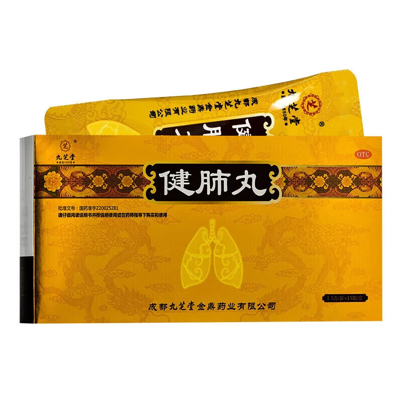 九芝堂健肺丸1.5g*15袋补气润肺止咳嗽化痰肺气阴虚气急干咳咳嗽痰粘丸