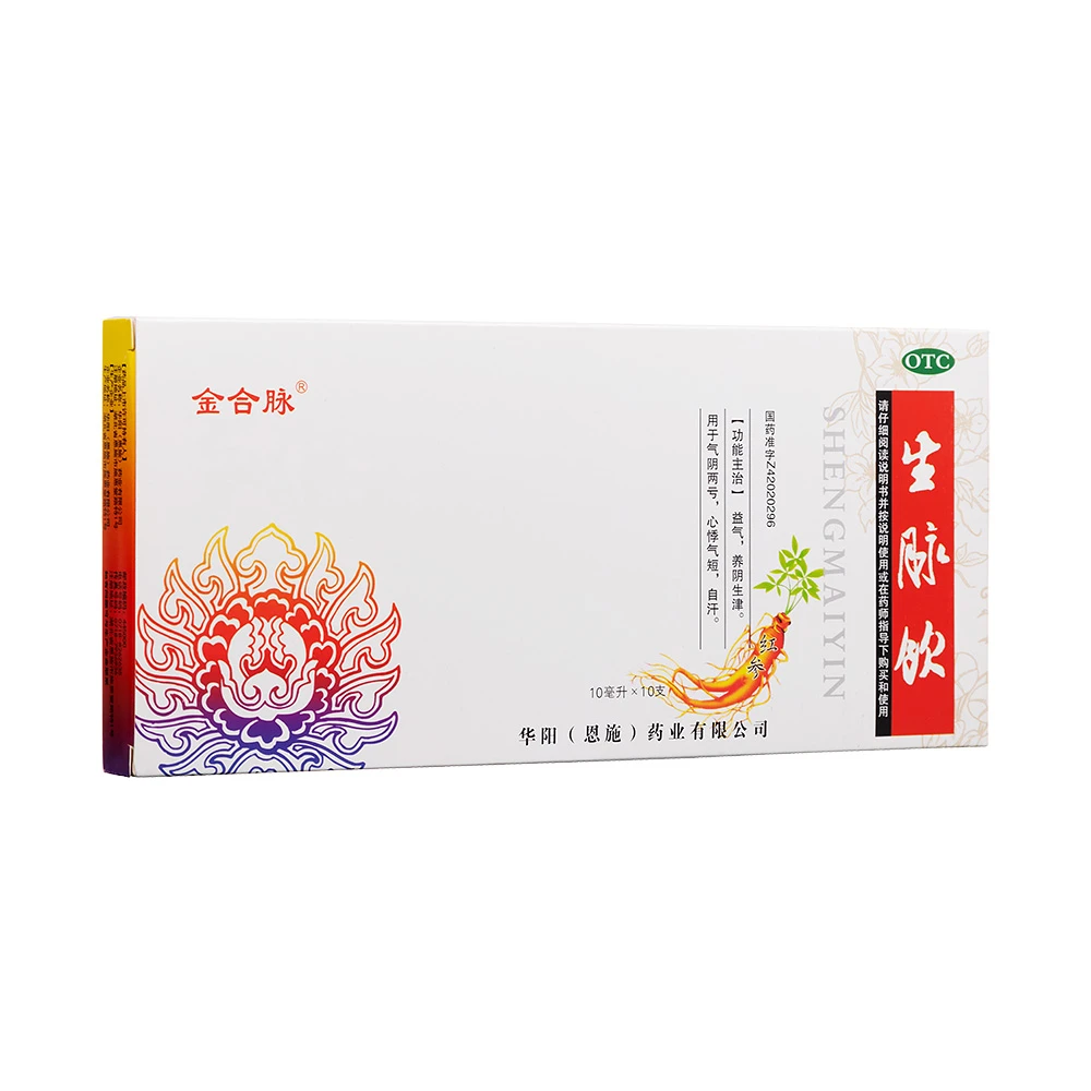 金合脉生脉饮10ml*10支红参方益气养阴生津气阴两亏心悸气短自汗