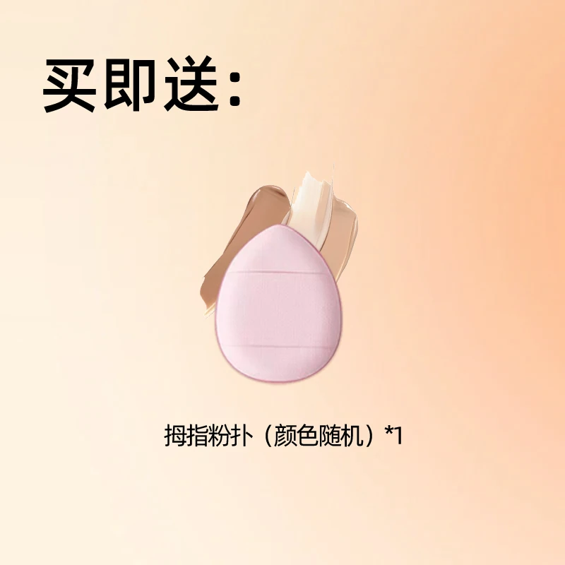 拇指粉扑