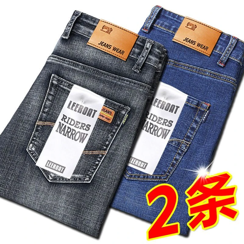 以纯2023年新款弹力秋冬季牛仔裤男直筒宽松休闲弹力厚款修身青年