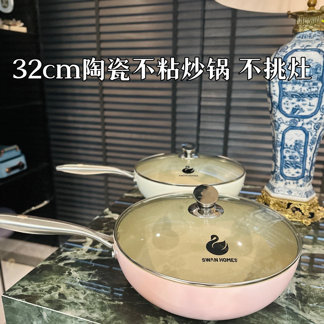 Swan homes 小天鹅32cm陶瓷釉炒锅-不挑灶具