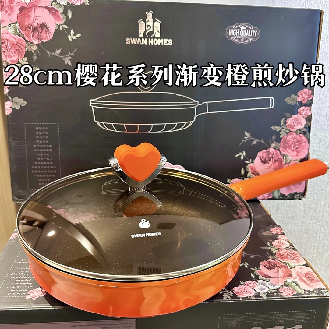 swan homes施华洛28cm钟情樱花系列爱玛橙煎锅不挑灶具不粘锅